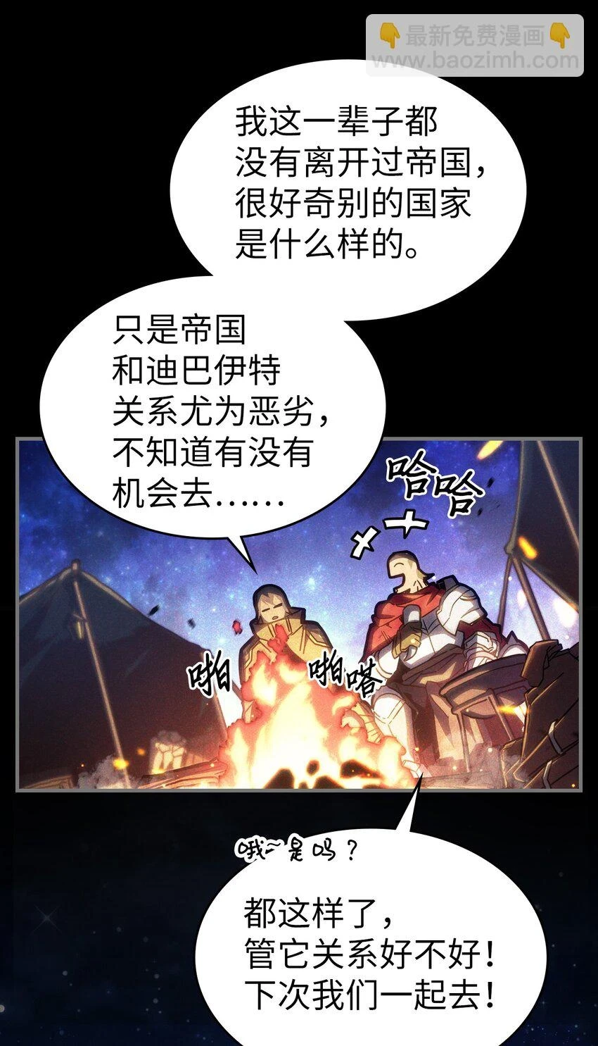 归还者的魔法要特别01漫画,216 2161图