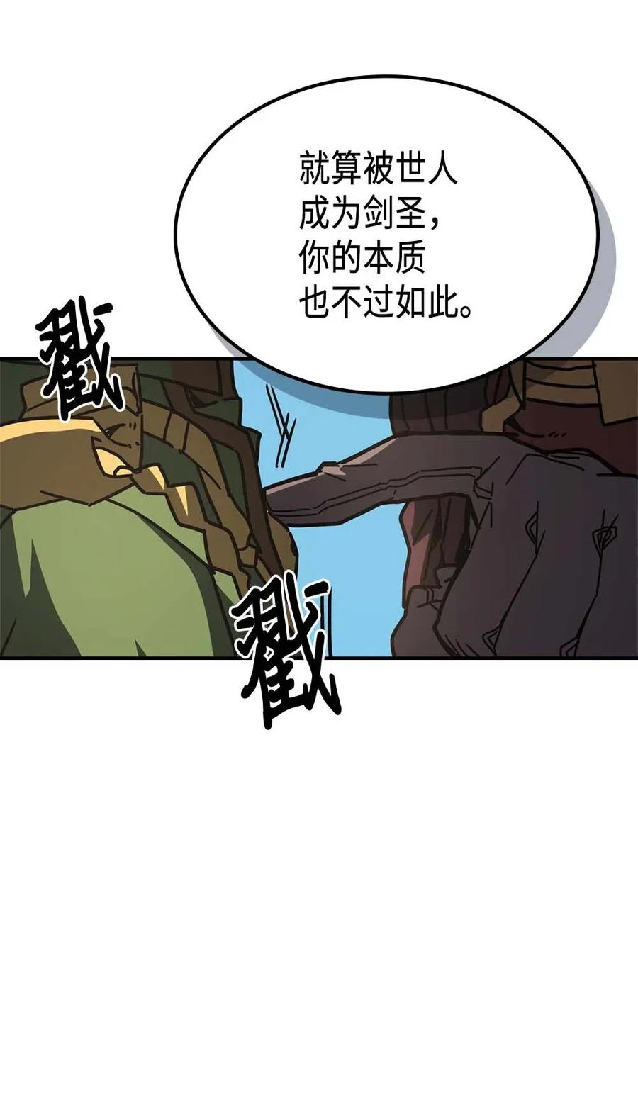 归还者的魔法要特别txt漫画,134 1342图