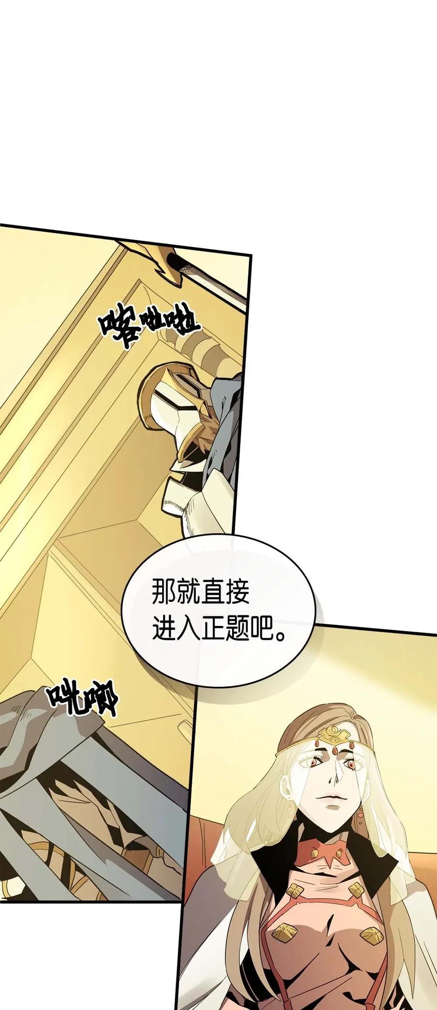 归还者的魔法要特别09漫画,077 772图