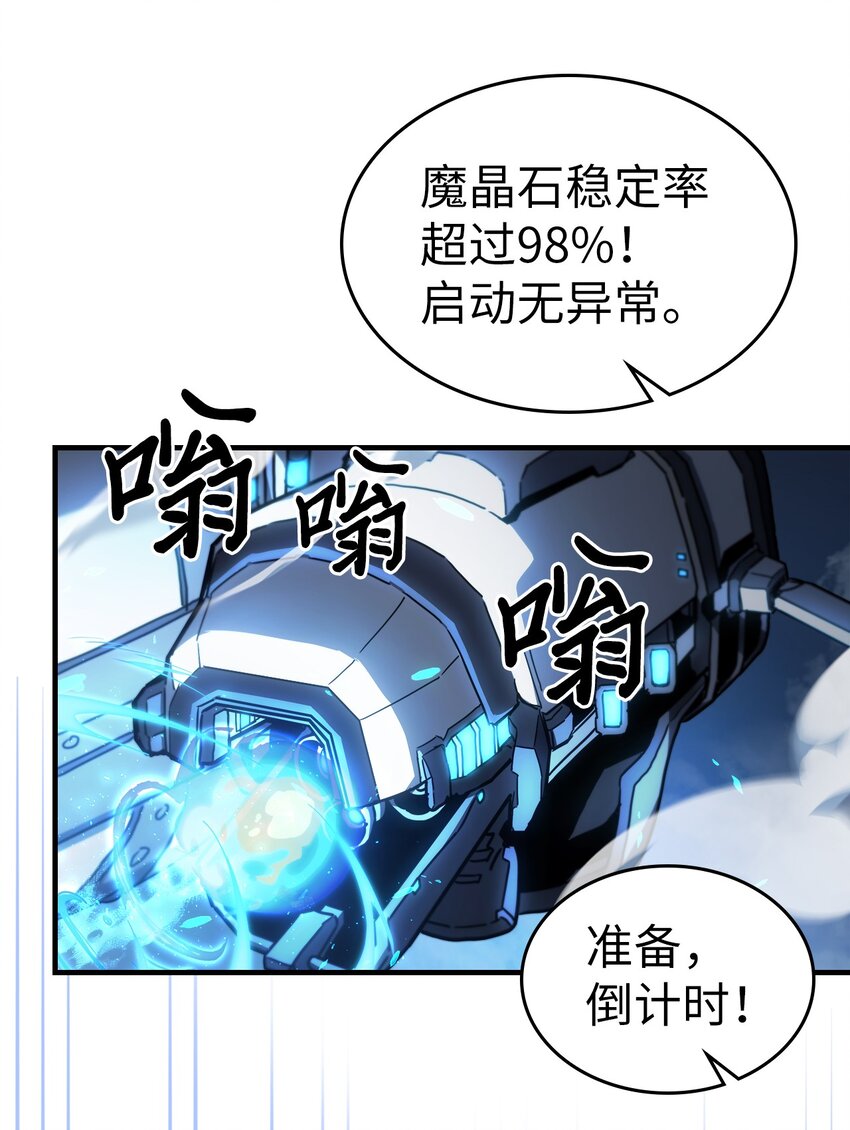 归还者的魔法要特别9漫画,209 2091图