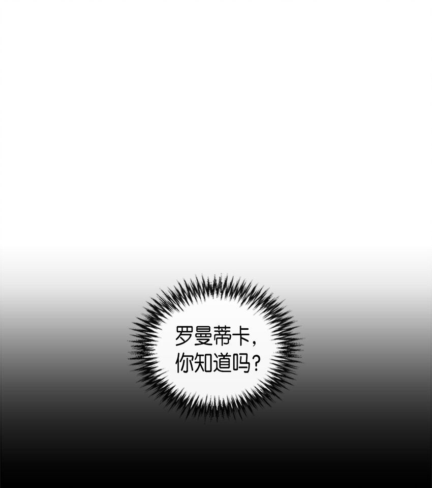 归还者的魔法要特别免费观看漫画,004 042图