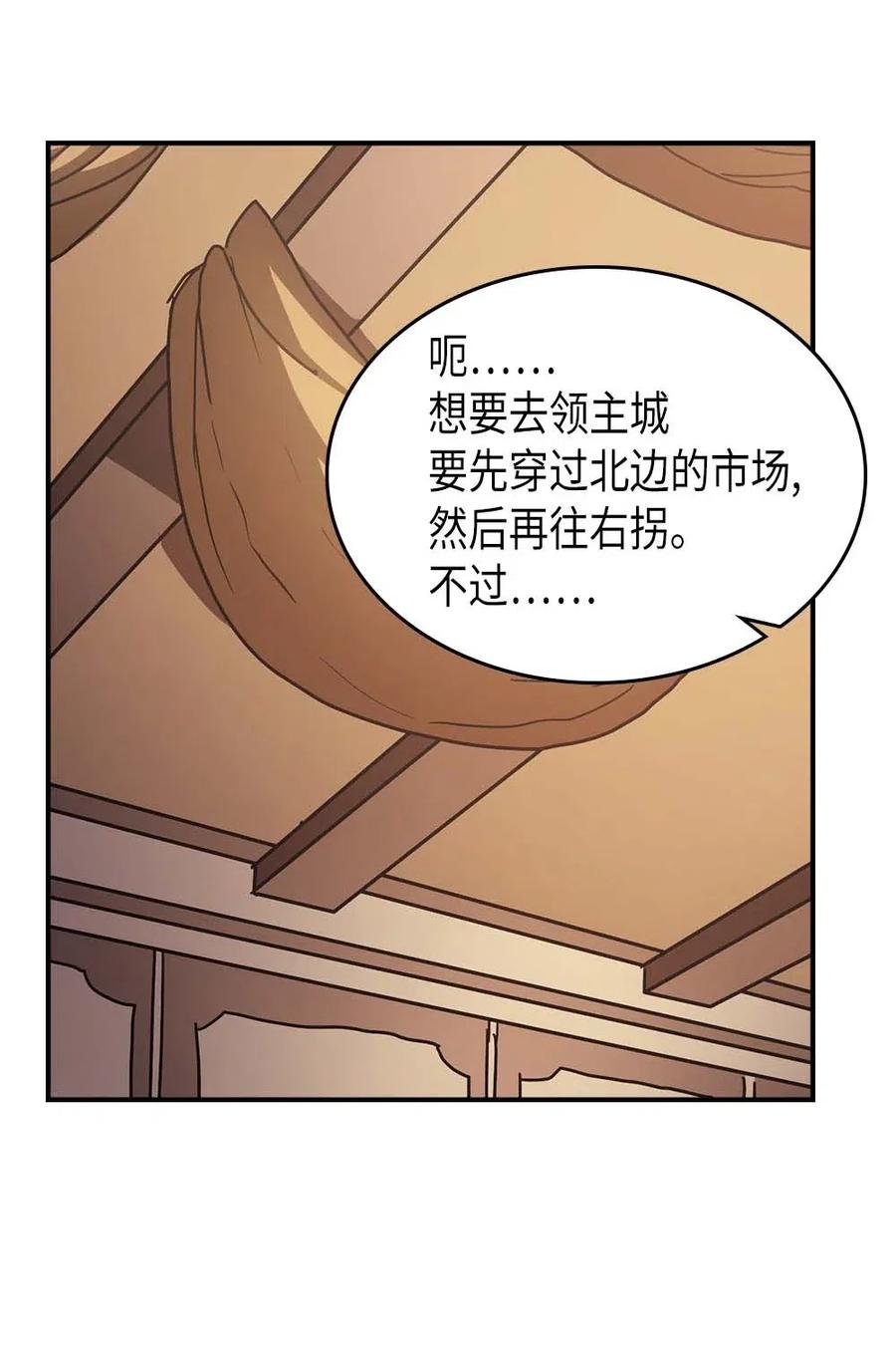归还者的魔法要特别在线播放漫画,126 1262图
