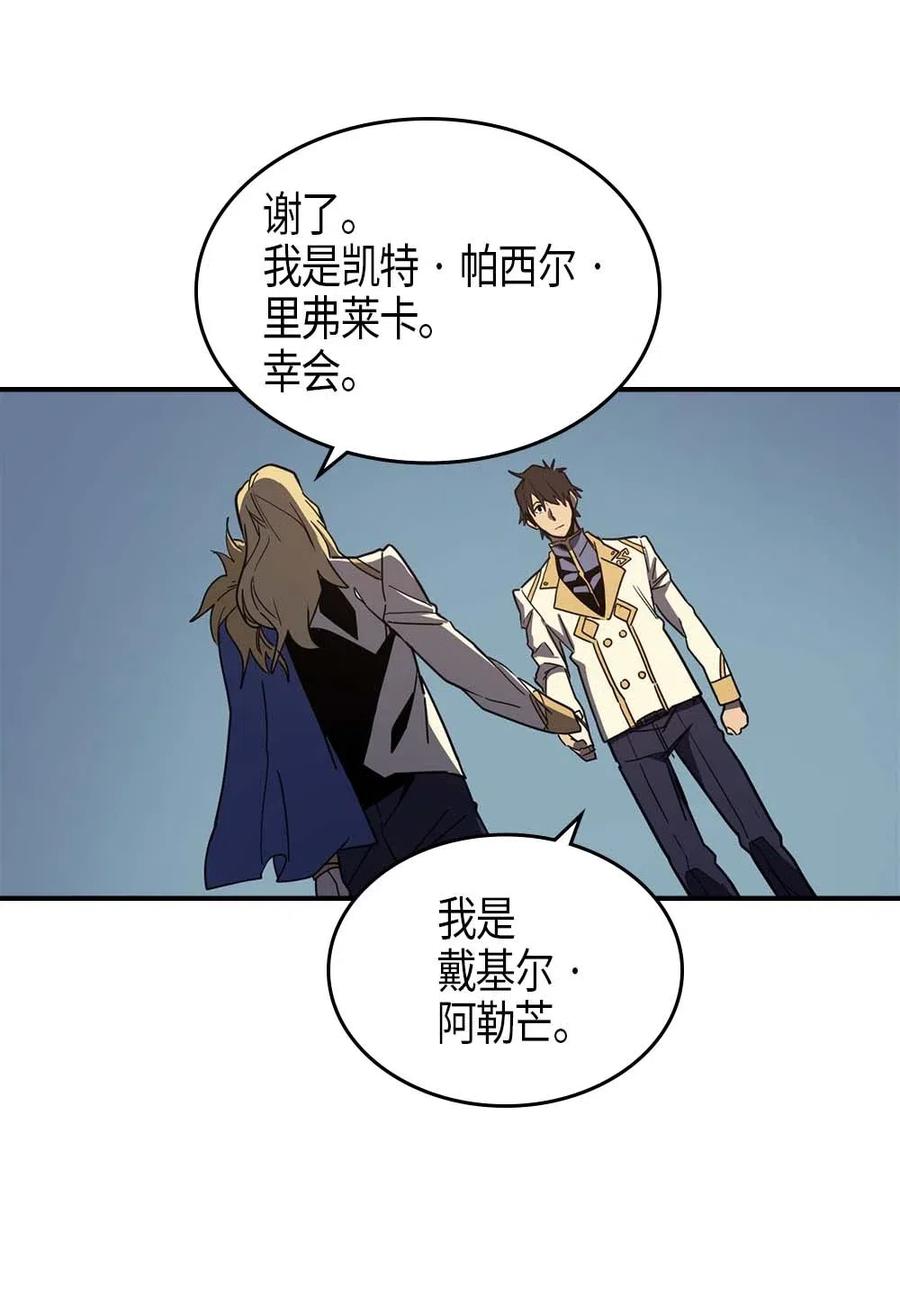 归还者的魔法要特别9漫画,102 1021图