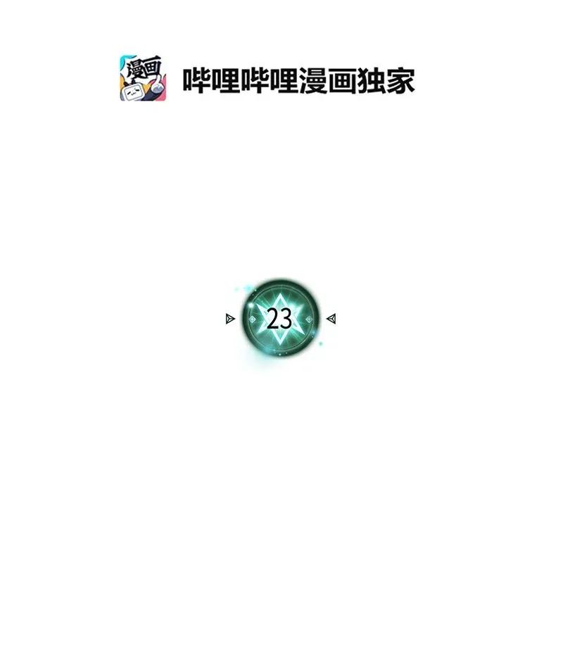 归还者的魔法要特别是韩漫吗漫画,023 232图