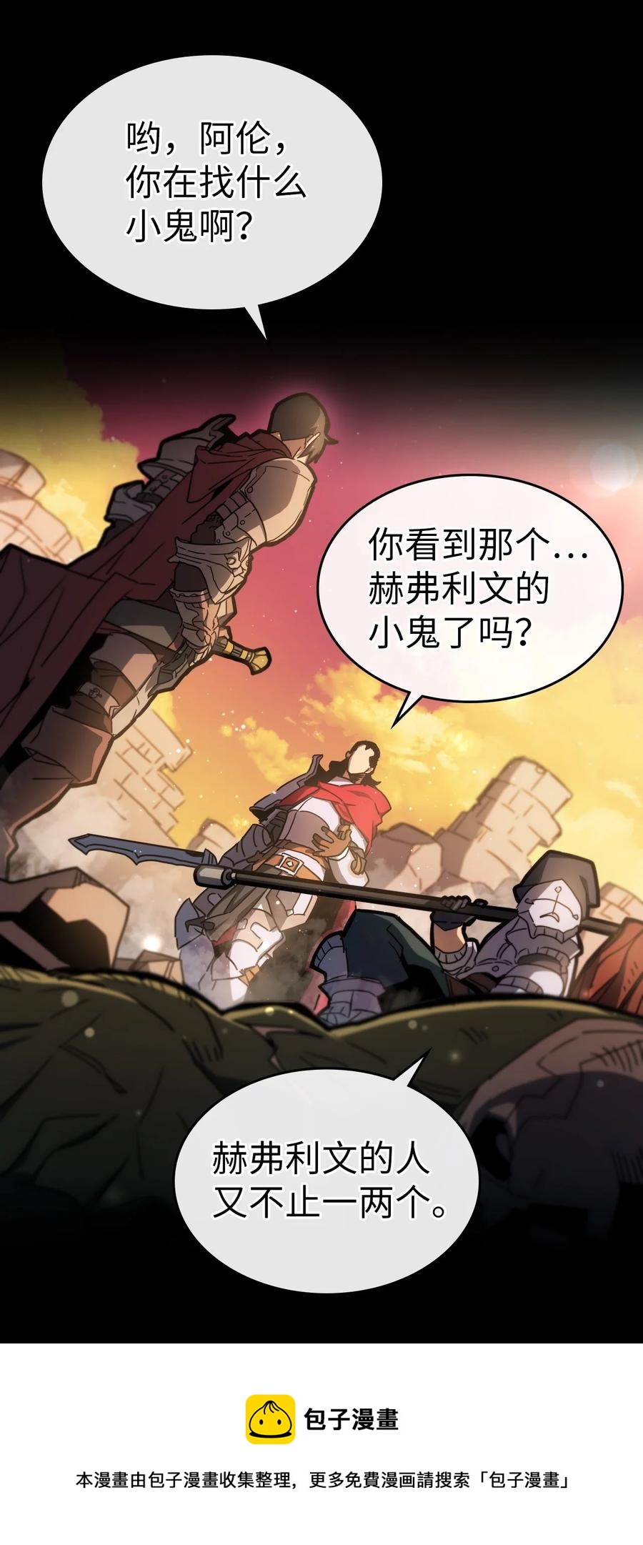 归还者的魔法要特别动漫在线观看樱花漫画,175 1751图