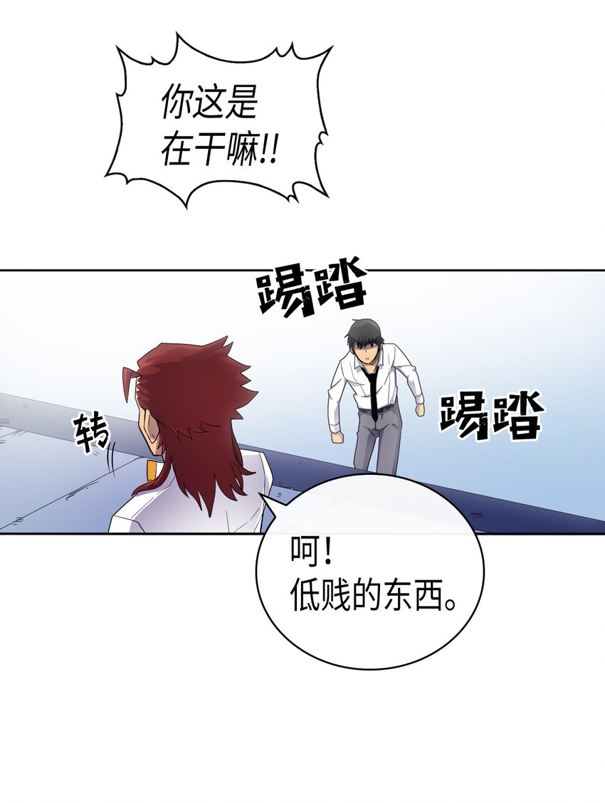 归还者的魔法要特别免费观看漫画,013 131图