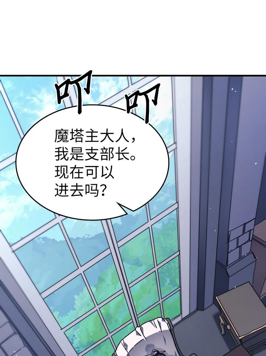 归还者的魔法要特别 百科漫画,227 2271图