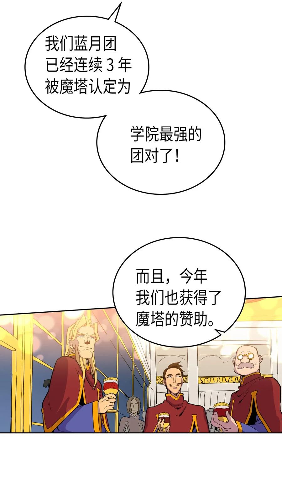 归还者的魔法要特别13漫画,046 461图