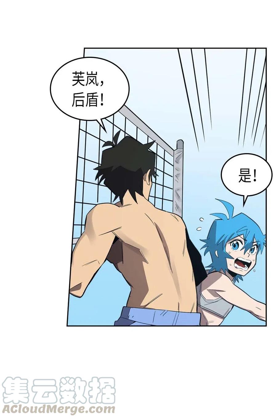 归还者的魔法要特别男主和谁在一起了漫画,075 751图