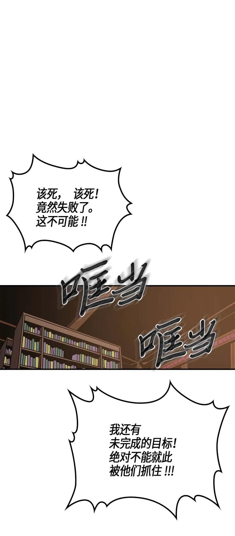 归还者的魔法要特别在线播放漫画,115 1151图
