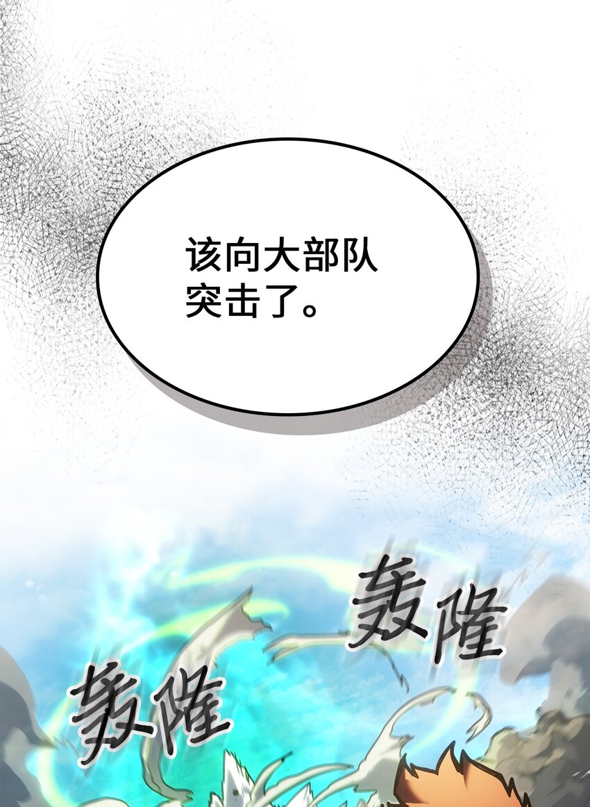 归还者的魔法要特别合集漫画,208 2081图