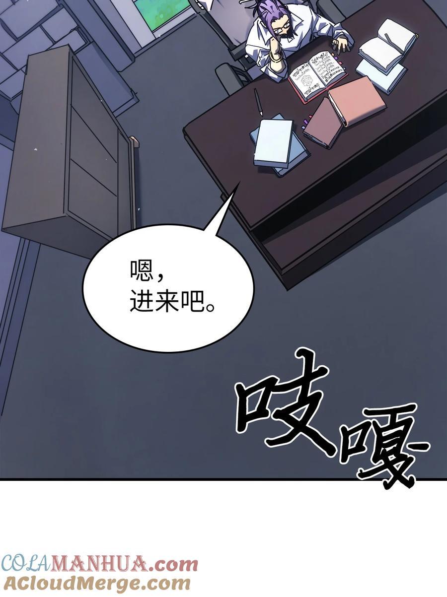 归还者的魔法要特别 百科漫画,227 2272图