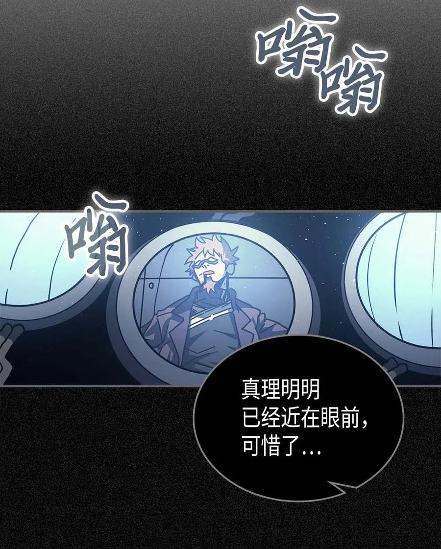 归还者的魔法要特别在线播放漫画,132 1321图