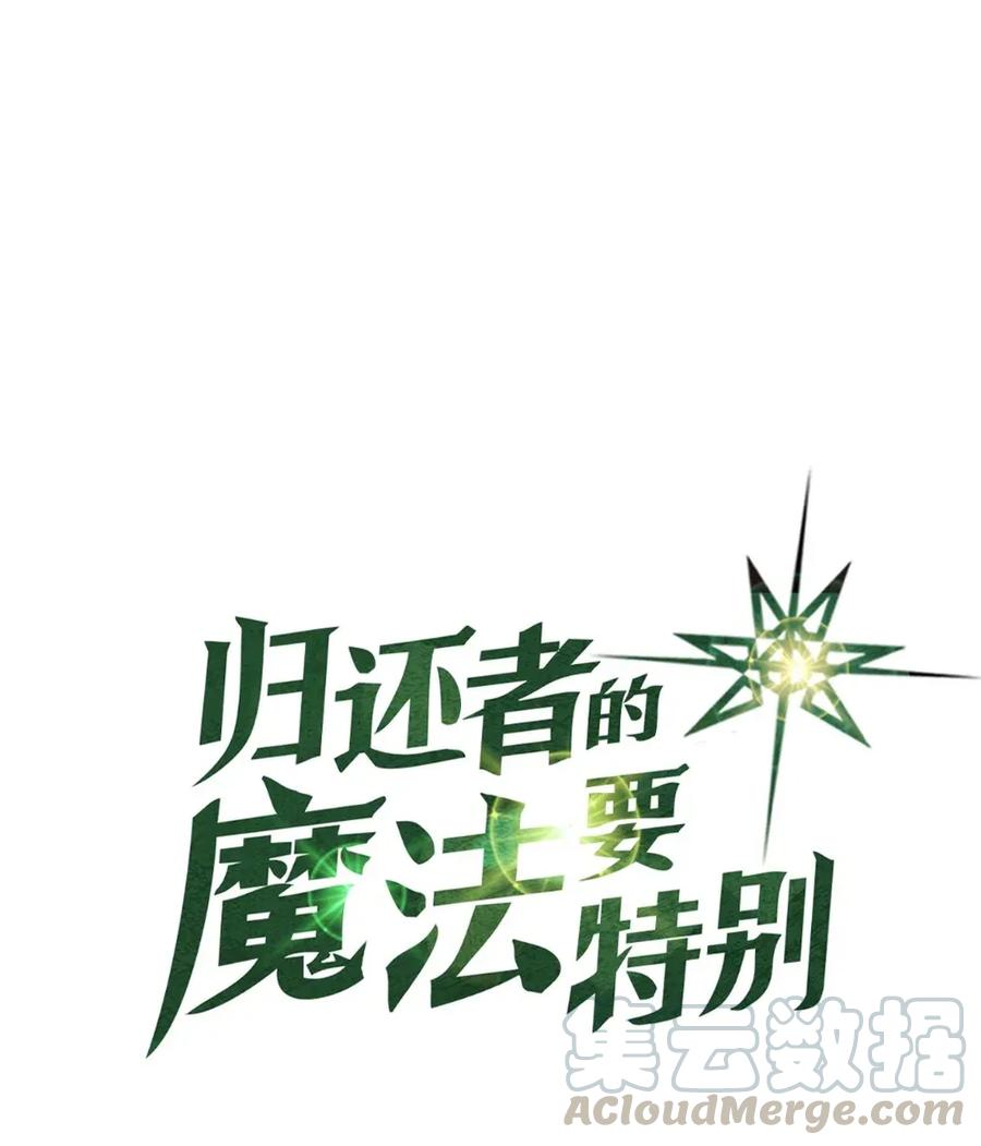 归还者的魔法要特别樱花动漫漫画,053 531图