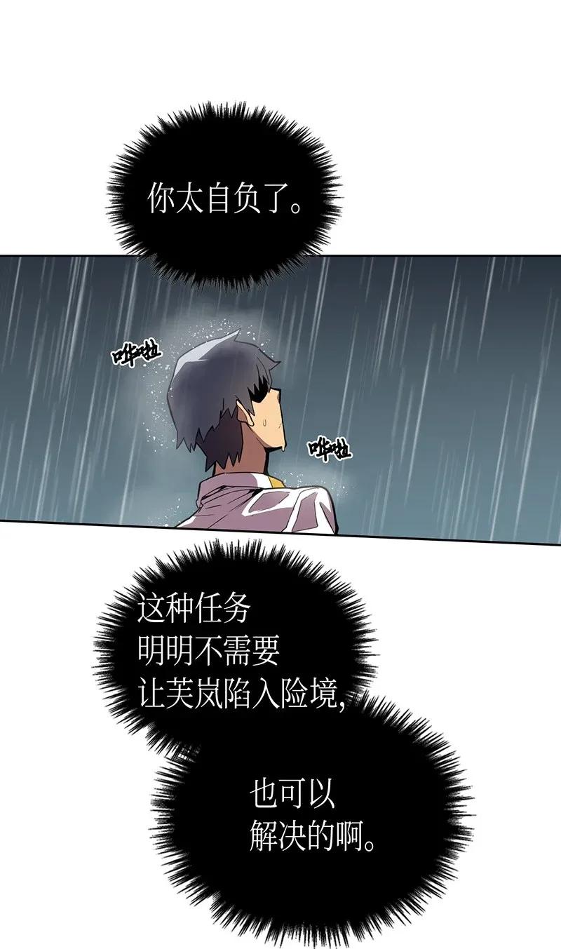 归还者的魔法要特别09漫画,030 302图