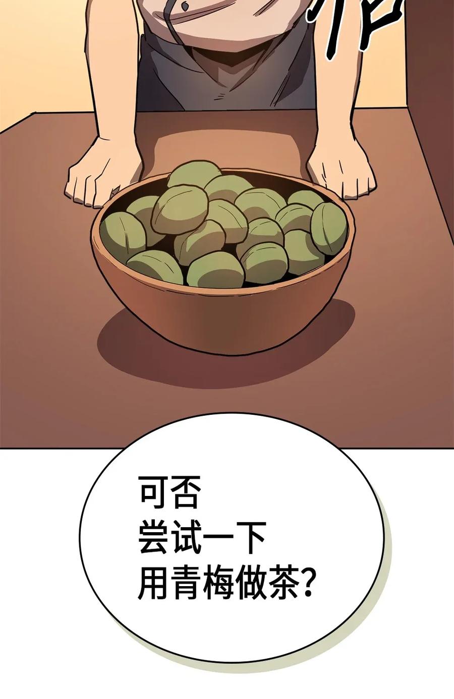 归还者的魔法要特别樱花动漫漫画,054 542图