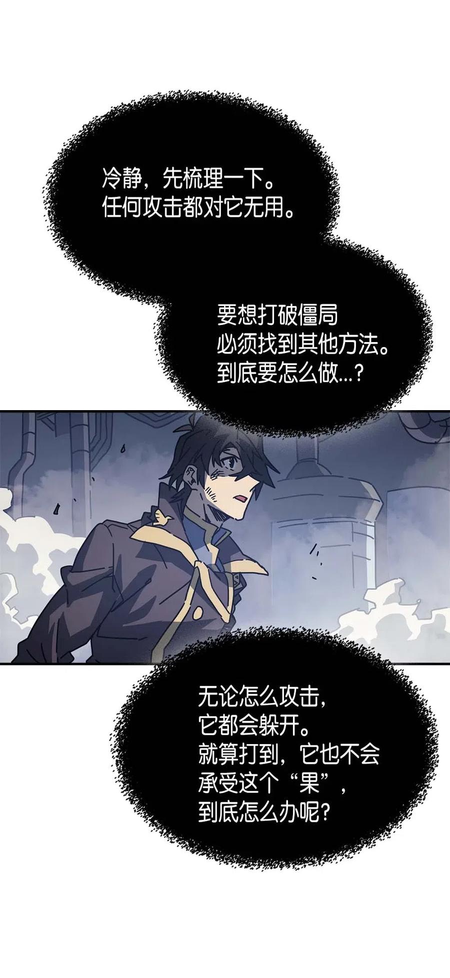 归还者的魔法要特别在线播放漫画,131 1311图