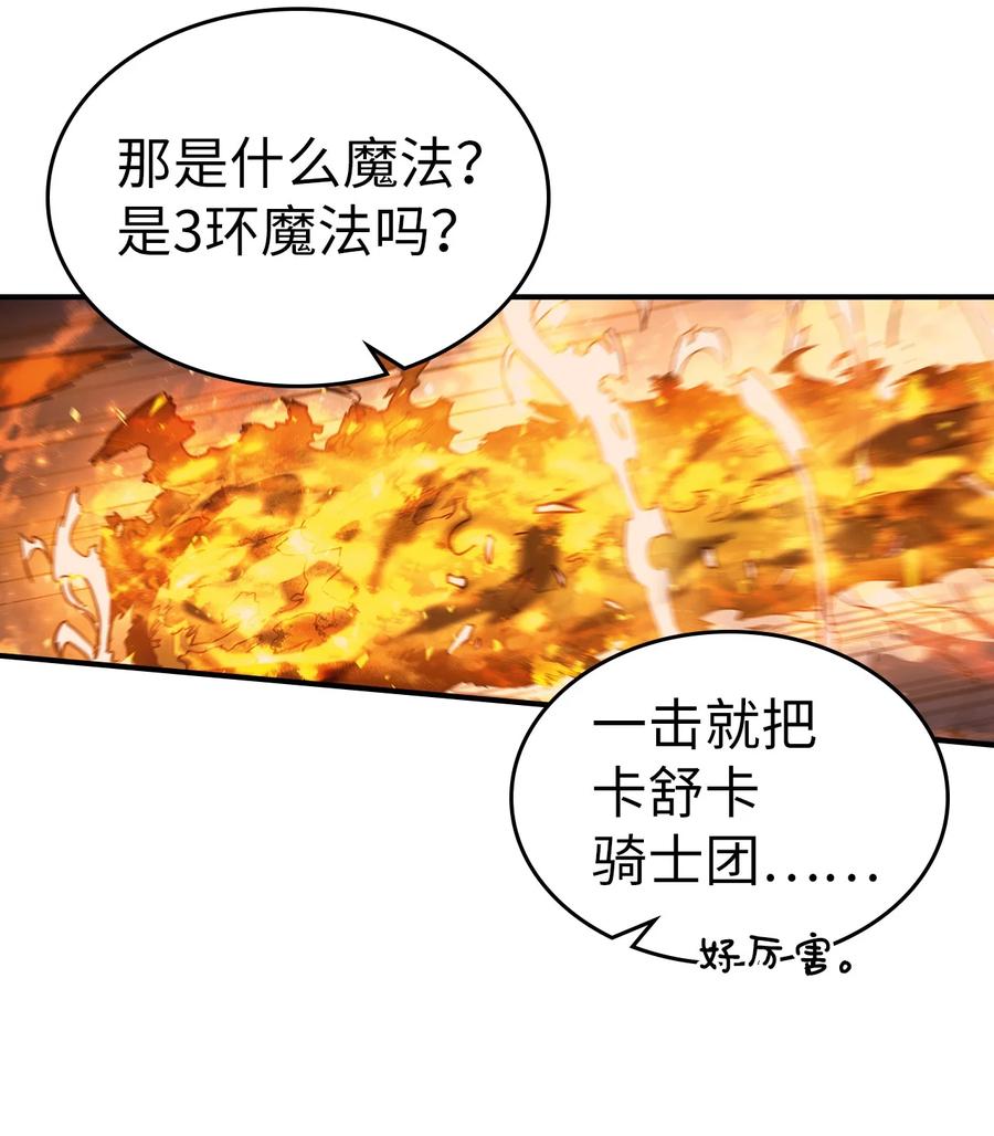 归还者的魔法要特别漫画,157 1572图