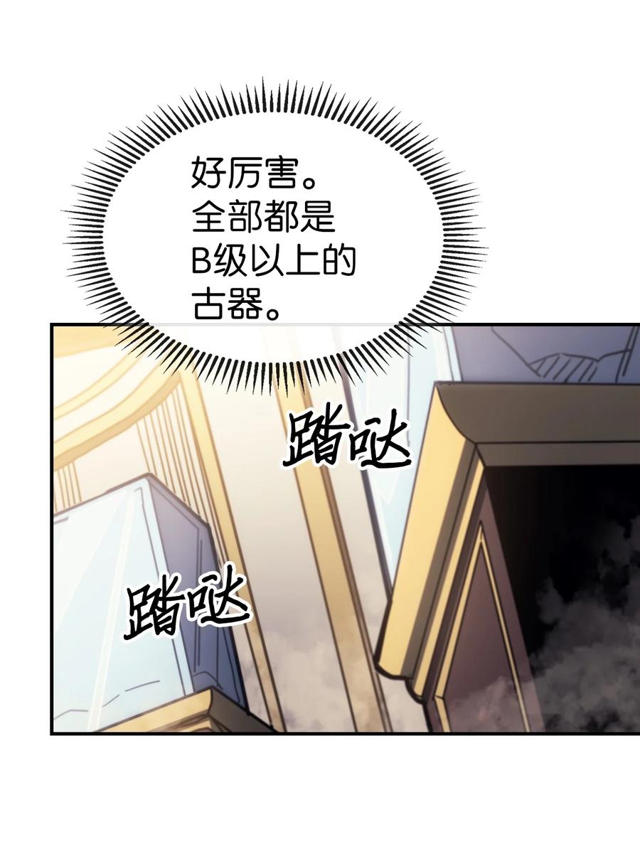 归还者的魔法要特别漫画完结了吗漫画,177 1772图