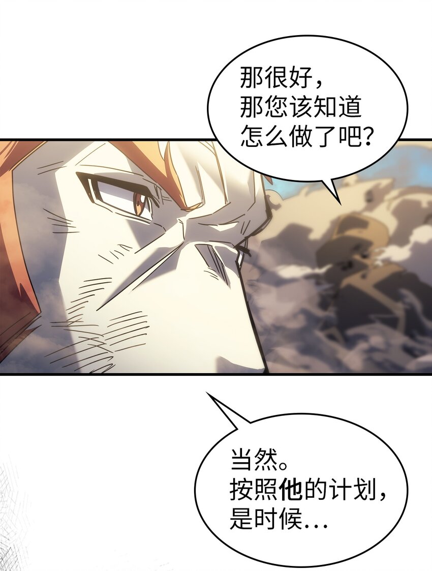 归还者的魔法要特别合集漫画,208 2082图