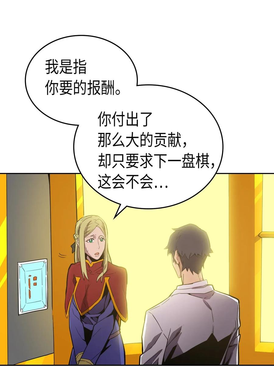 归还者的魔法要特别合集漫画,044 442图