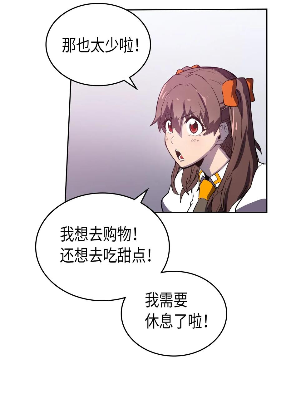 归还者的魔法要特别漫画,049 491图