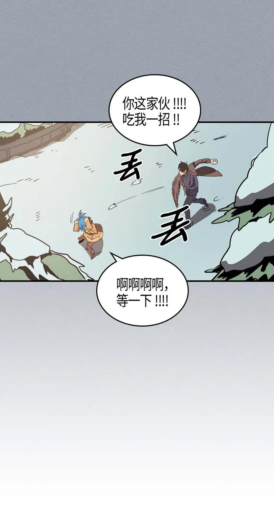 归还者的魔法要特别 百科漫画,117 1171图