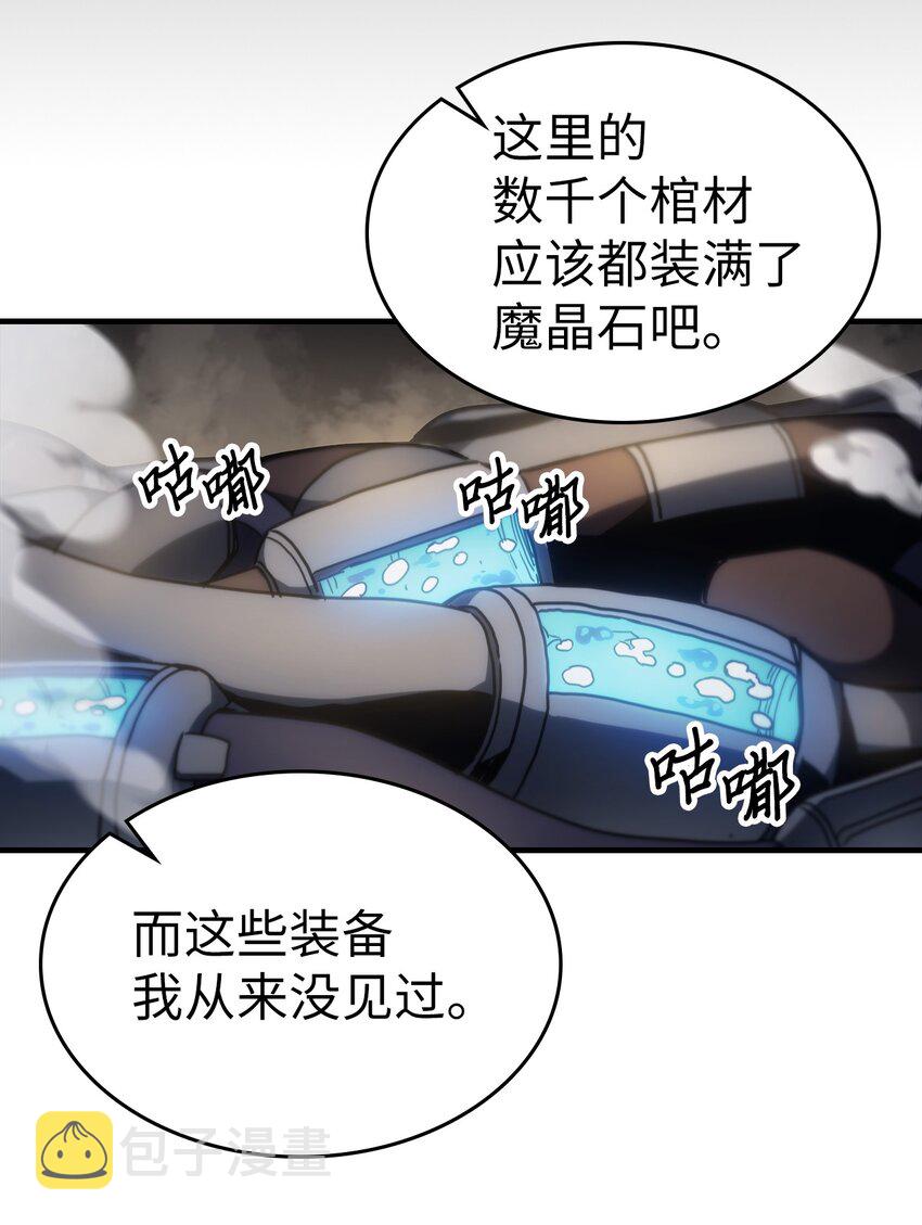 归还者的魔法要特别漫画解说漫画,204 2042图