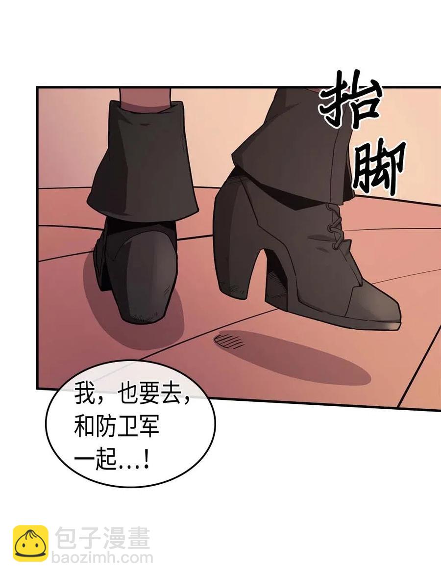 归还者的魔法要特别09漫画,089 892图