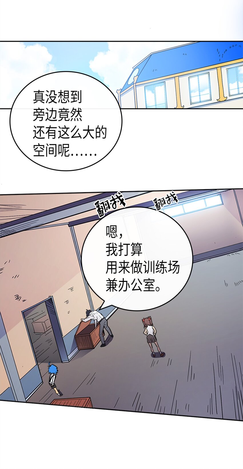 归还者的魔法要特别男主和谁在一起了漫画,016 161图