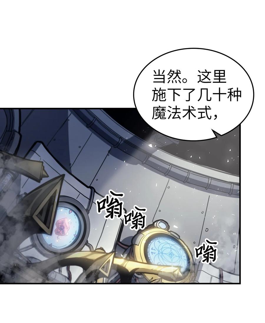 归还者的魔法要特别在线观看漫画,171 1711图