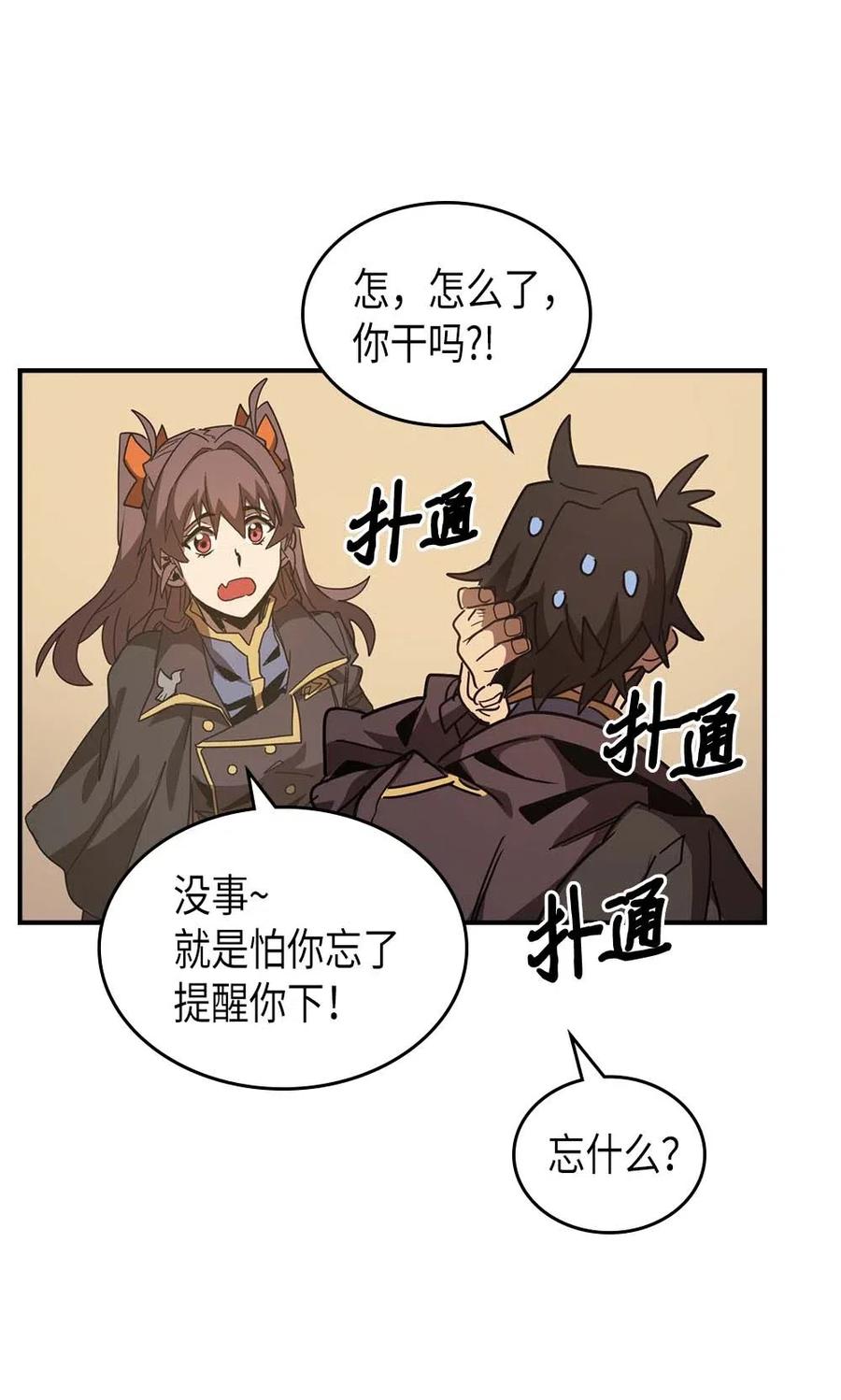 归还者的魔法要特别在线播放漫画,123 1232图