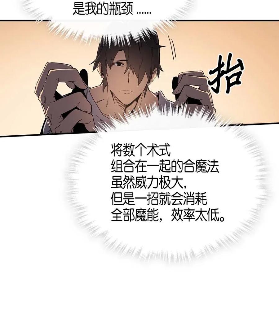归还者的魔法要特别在线播放漫画,117 1172图