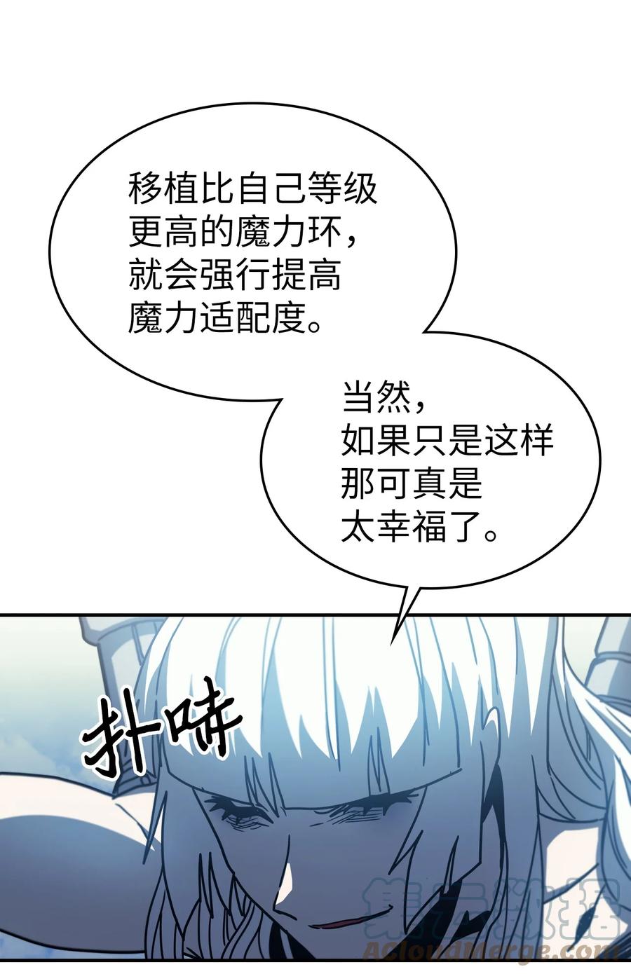 归还者的魔法要特别漫画解说漫画,172 1722图