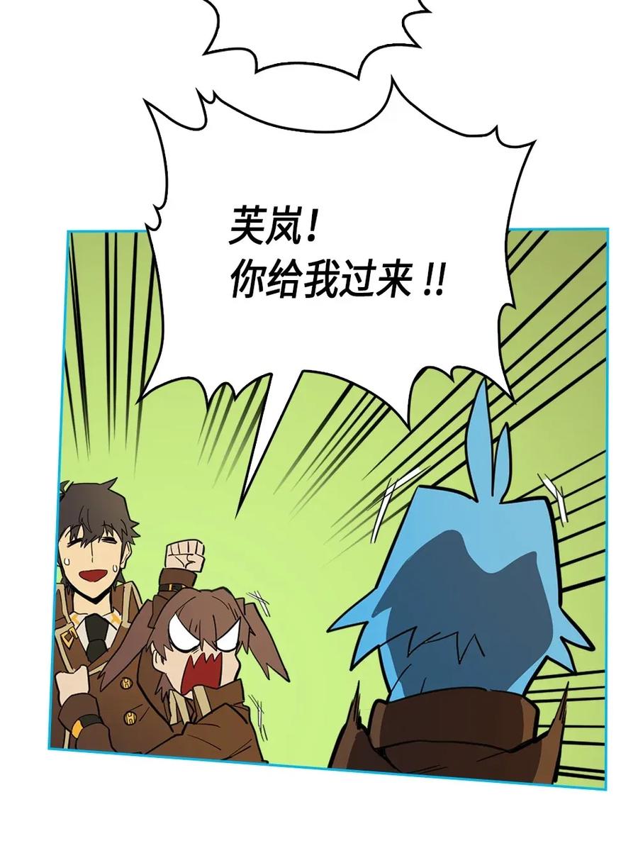 归还者的魔法要特别漫画解说漫画,053 532图