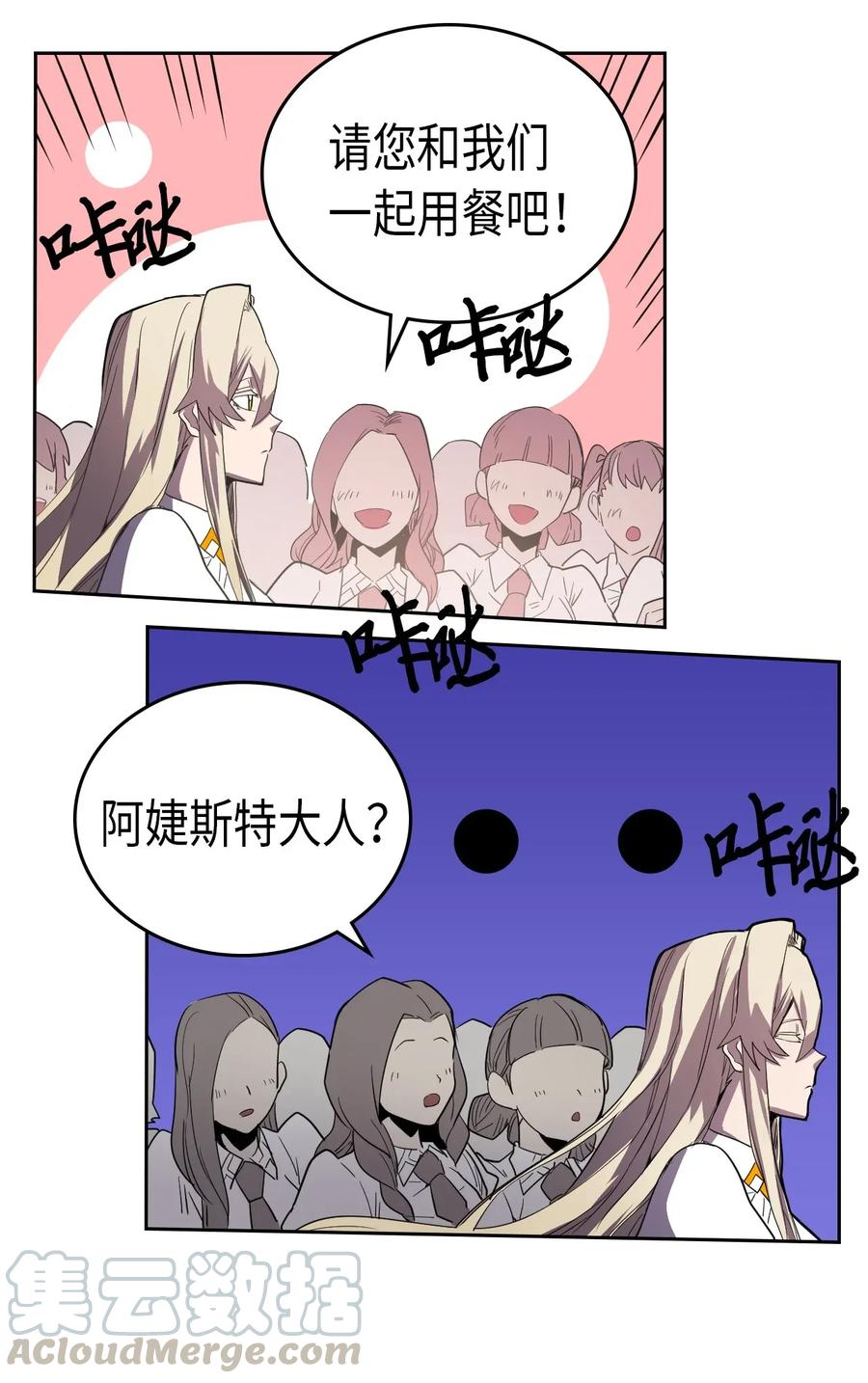 归还者的魔法要特别漫画大结局漫画,049 491图