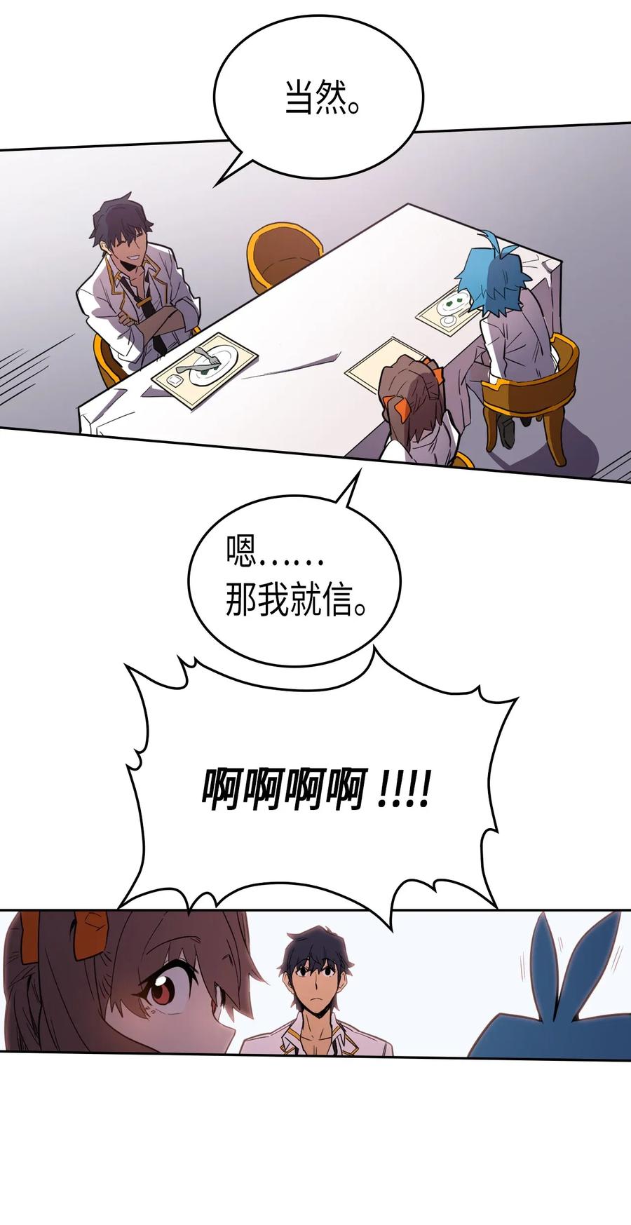 归还者的魔法要特别漫画大结局漫画,049 491图