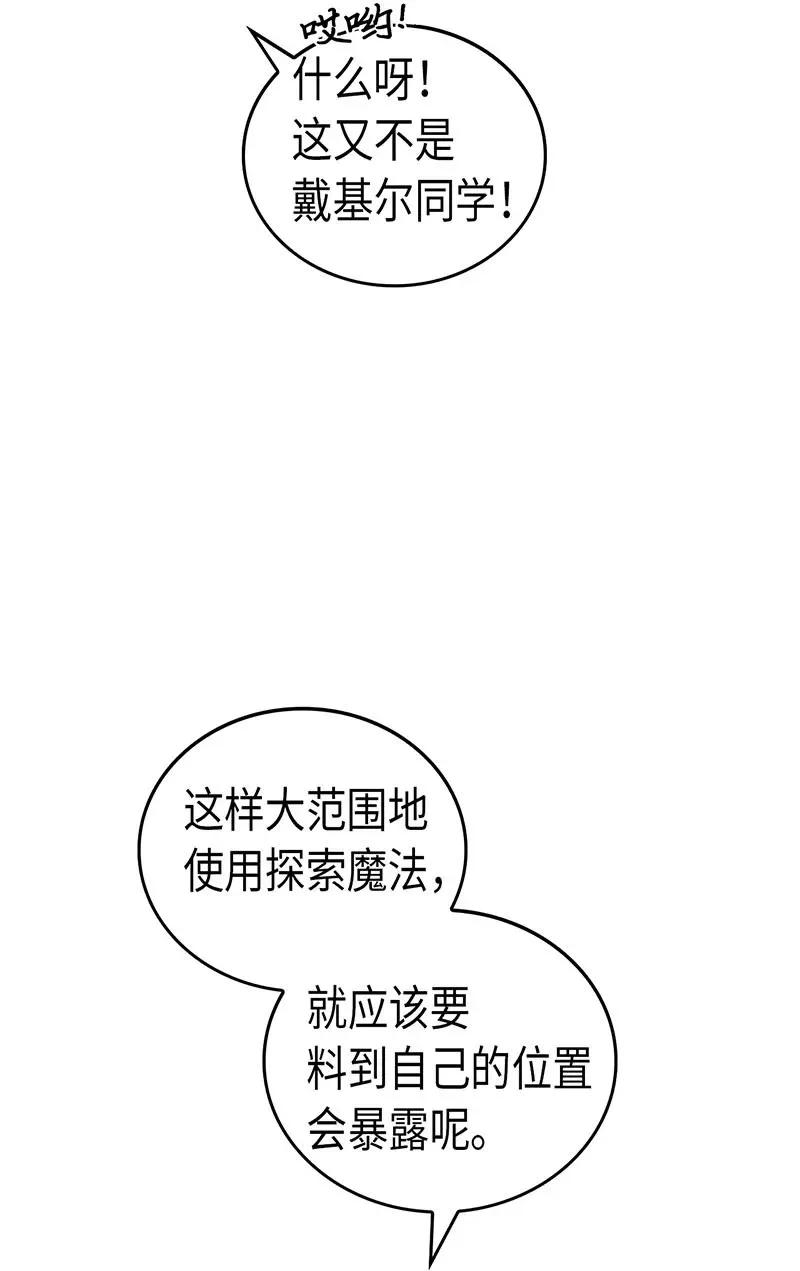 归还者的魔法要特别在线观看漫画,027 272图