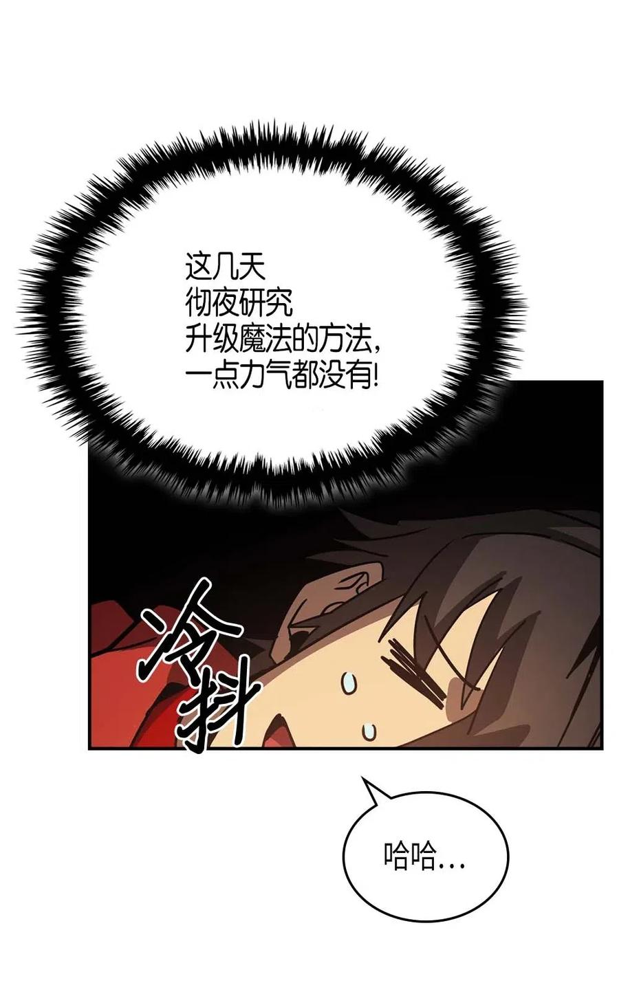 归还者的魔法要特别漫画解说漫画,119 1192图