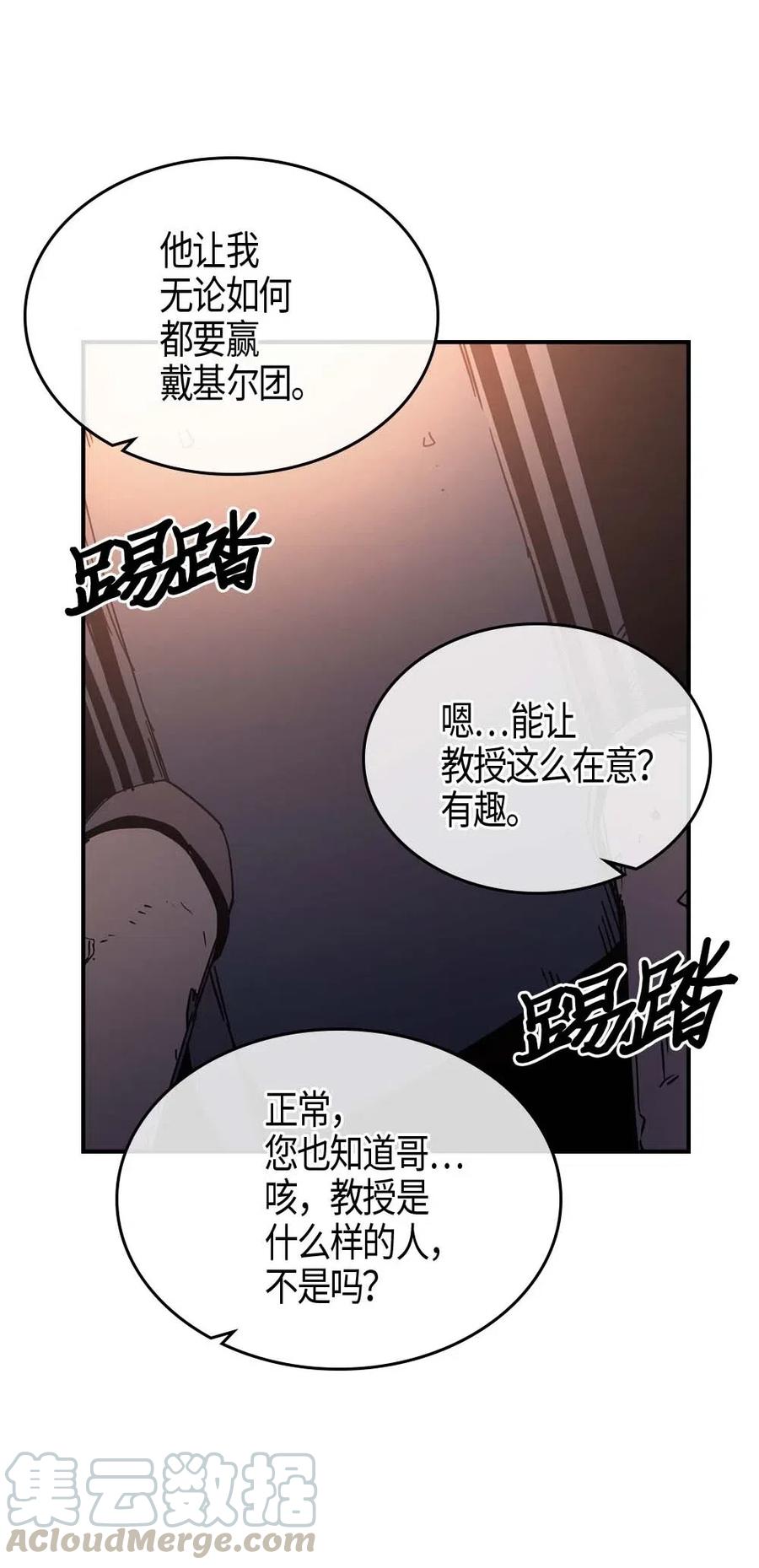 归还者的特殊魔法漫画,108 1081图