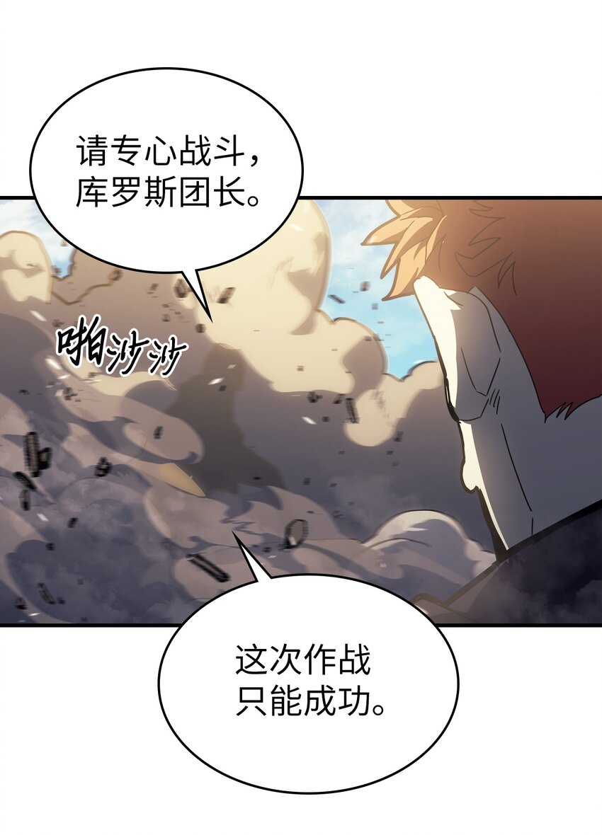 归还者的魔法要特别合集漫画,208 2082图