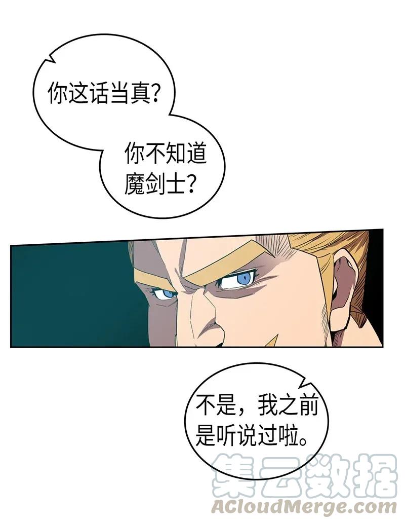 归还者的魔法要特别09漫画,036 361图