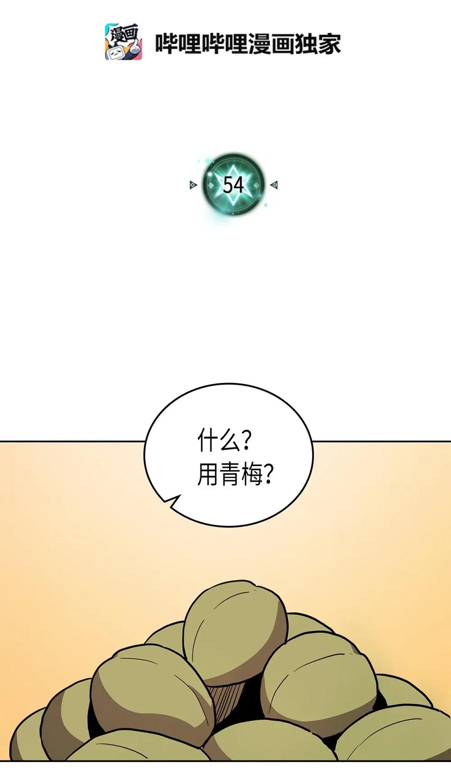 归还者的魔法要特别樱花动漫漫画,054 542图