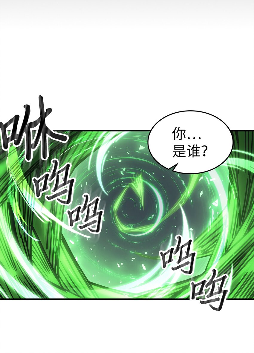 归还者的魔法要特别在线播放漫画,196 1961图