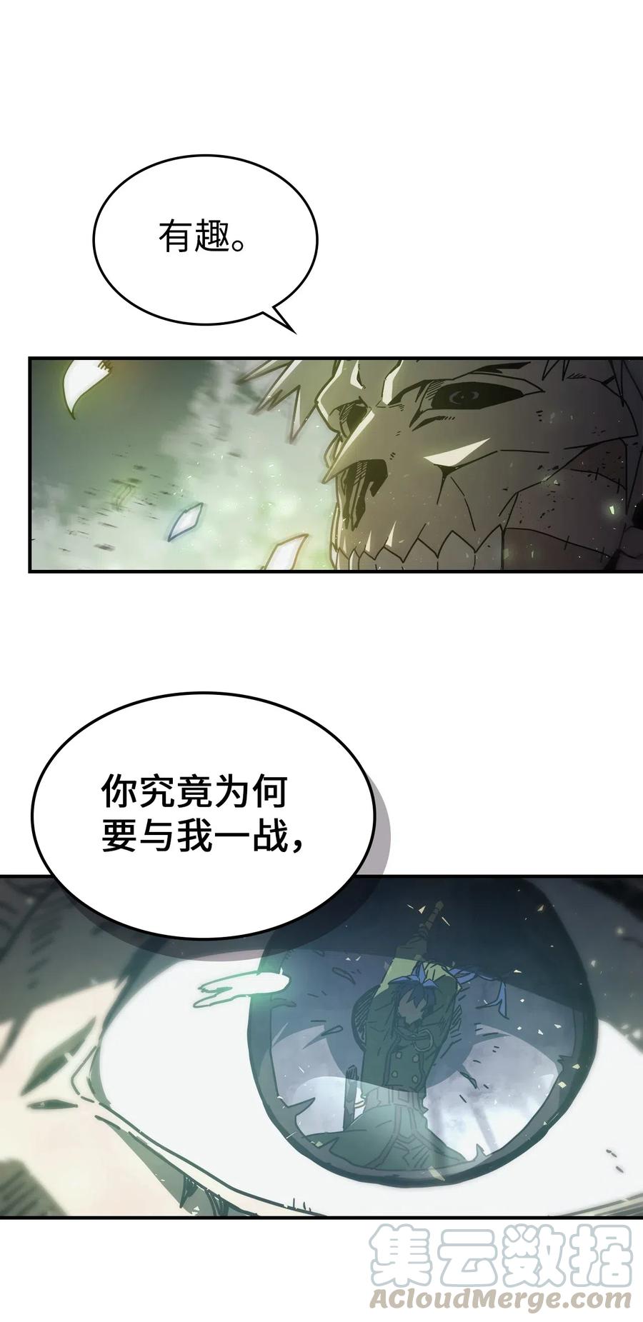 归还者的魔法要特别小说漫画,143 1432图