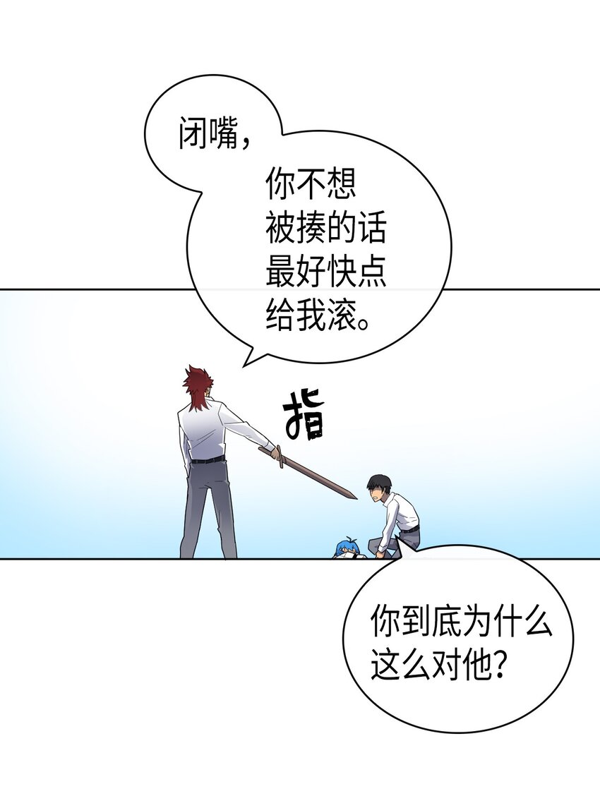 归还者的魔法要特别9漫画,013 131图