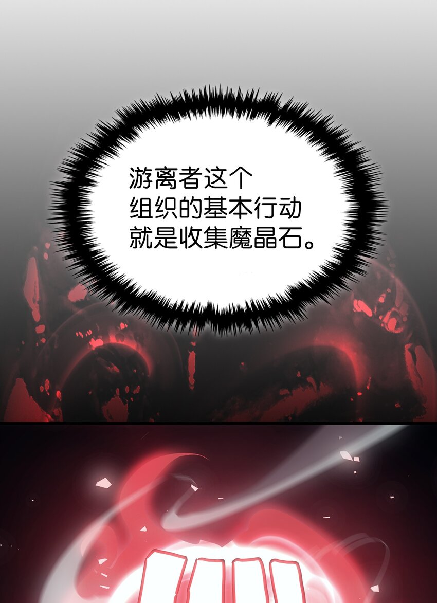 归还者的魔法要特别漫画解说漫画,204 2041图