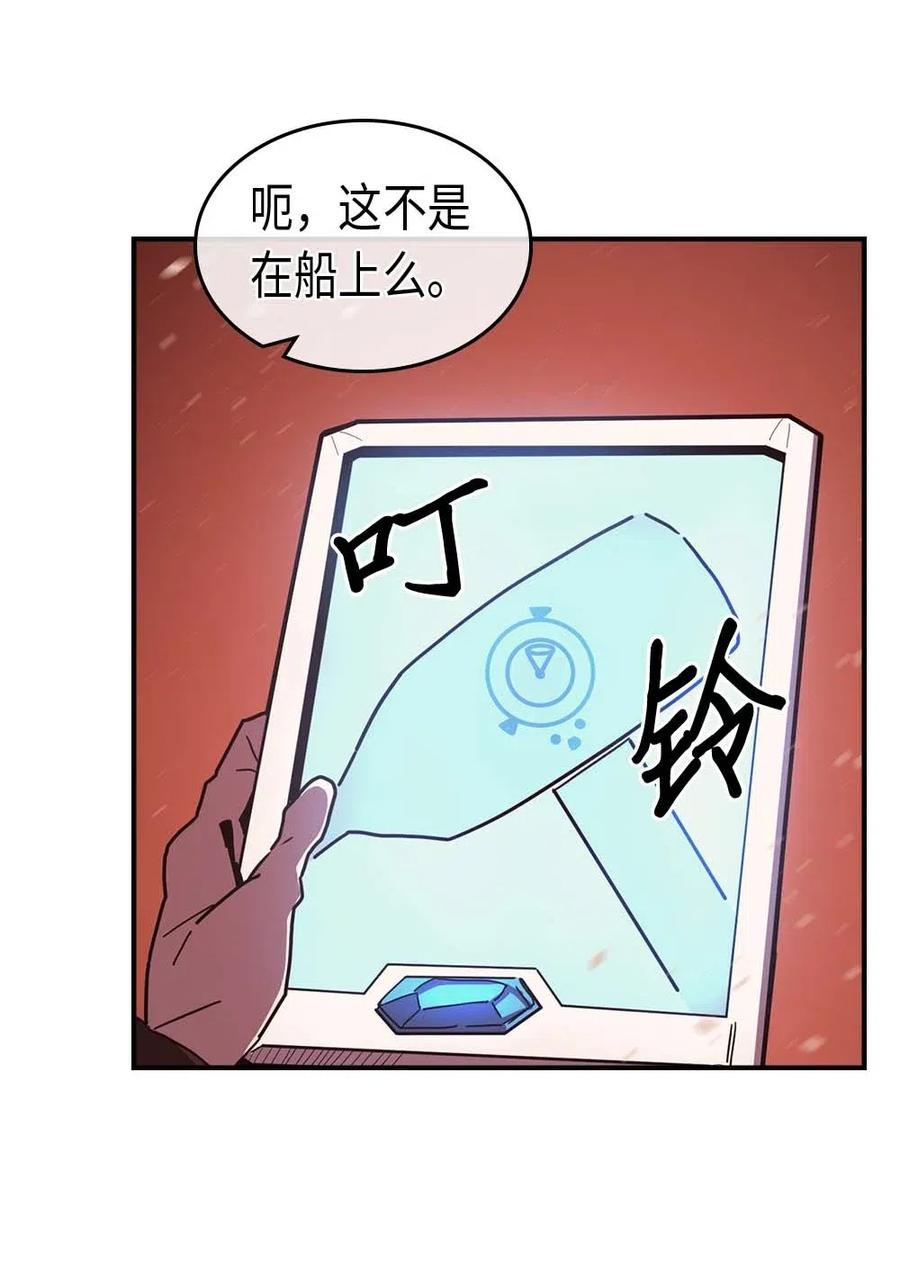 归还者的魔法要特别 百科漫画,096 962图