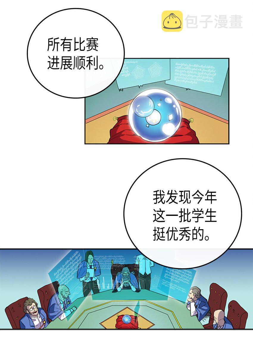 归还者的魔法要特别小说免费看漫画,005 052图