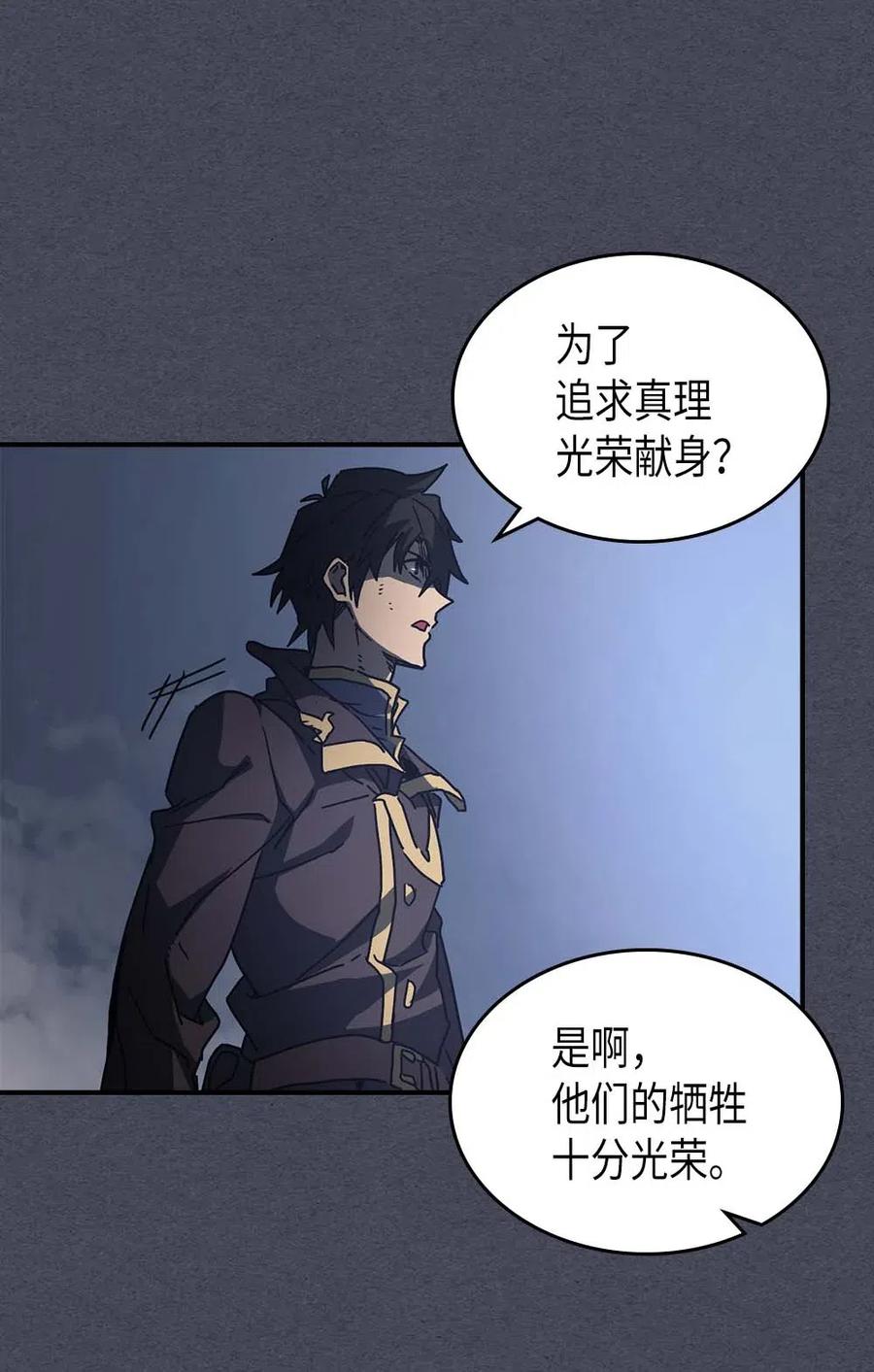 归还者的魔法要特别小说原著漫画,128 1282图